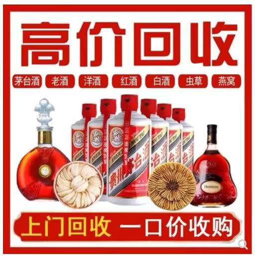阿拉善右回收茅台酒